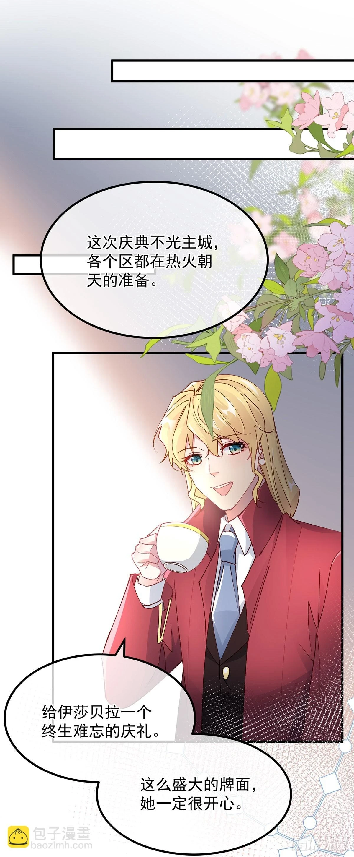 第134话 德古拉之位20