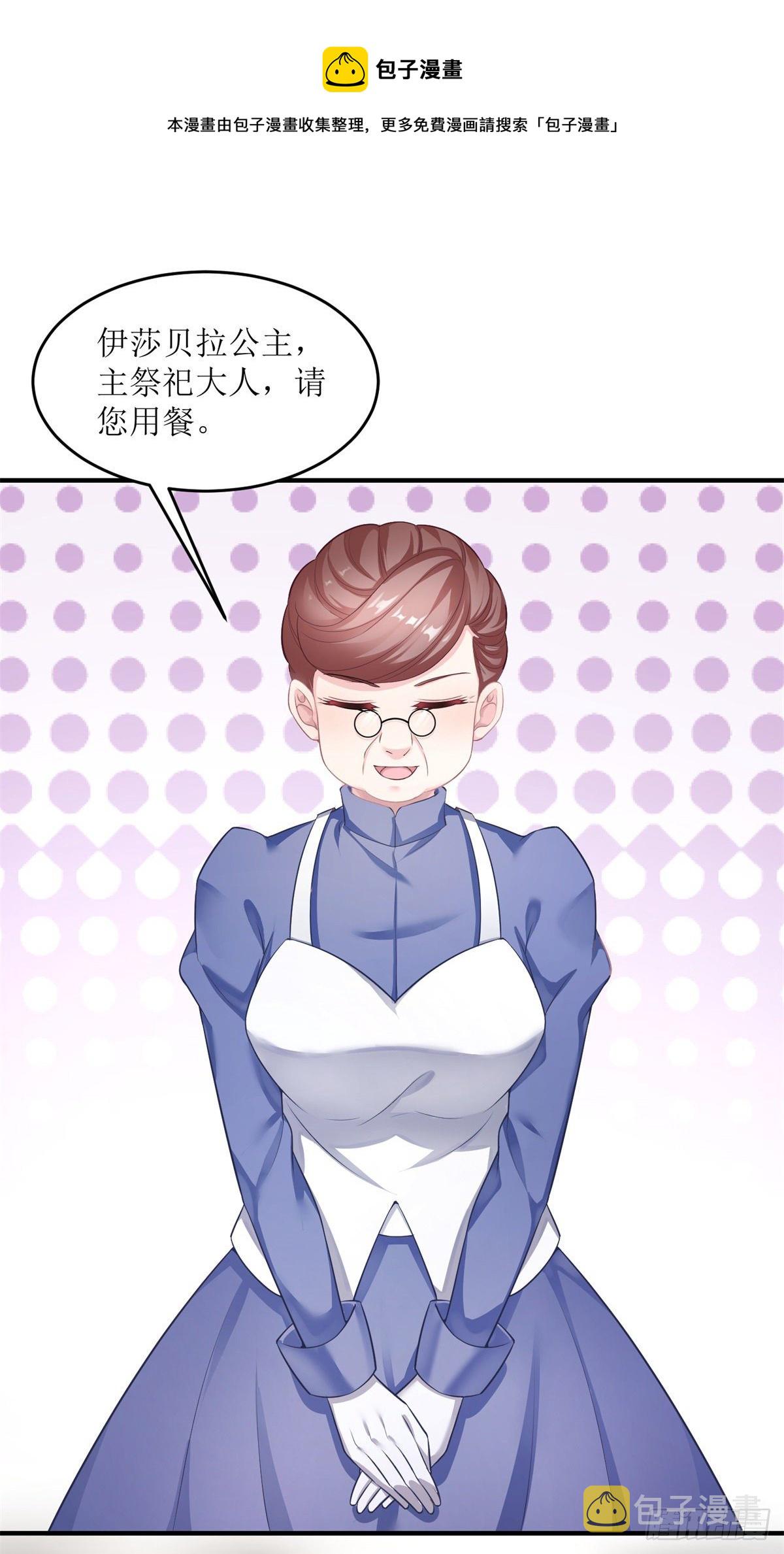 第72话 不纯的邀请28