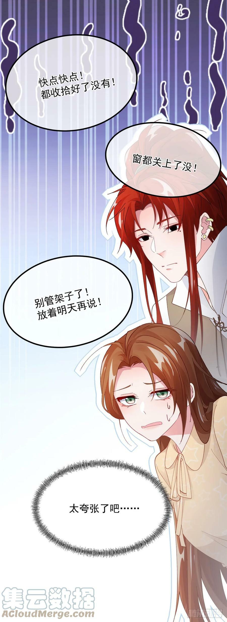 第145话 睡美人4
