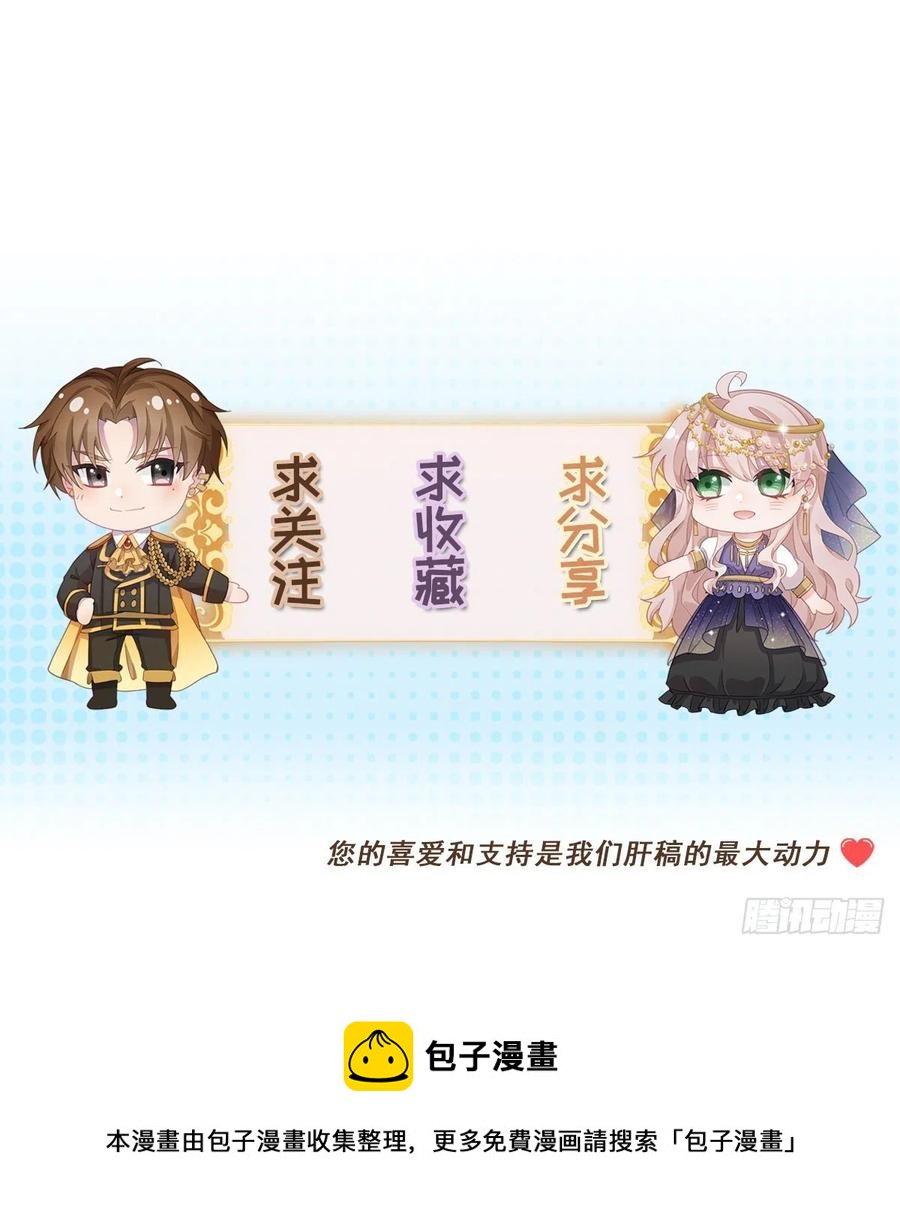 第41话 血族主祭司25