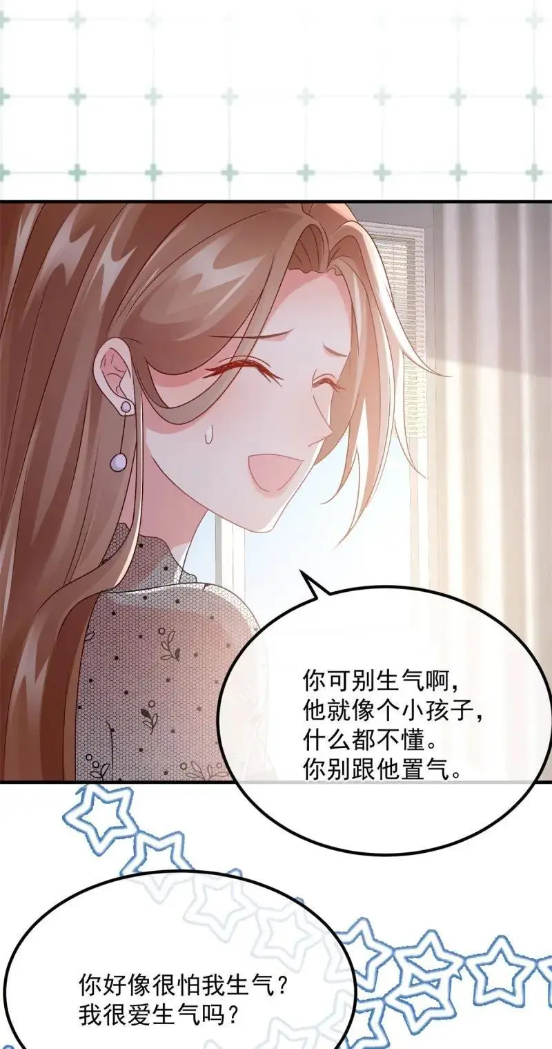 第171话 第170话 酸溜溜的安希尔9