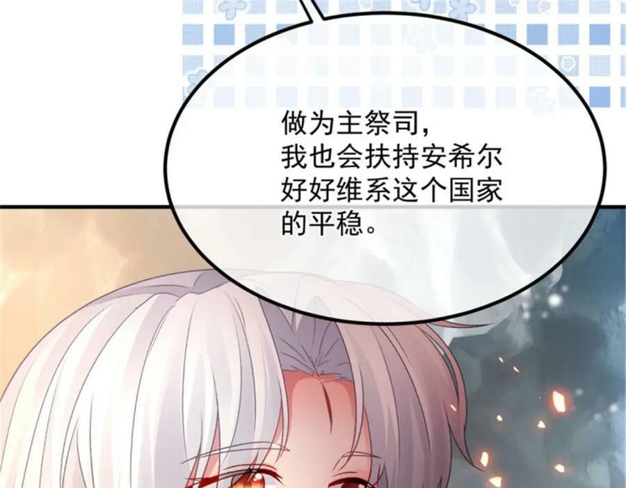 第154话 不要相信他62