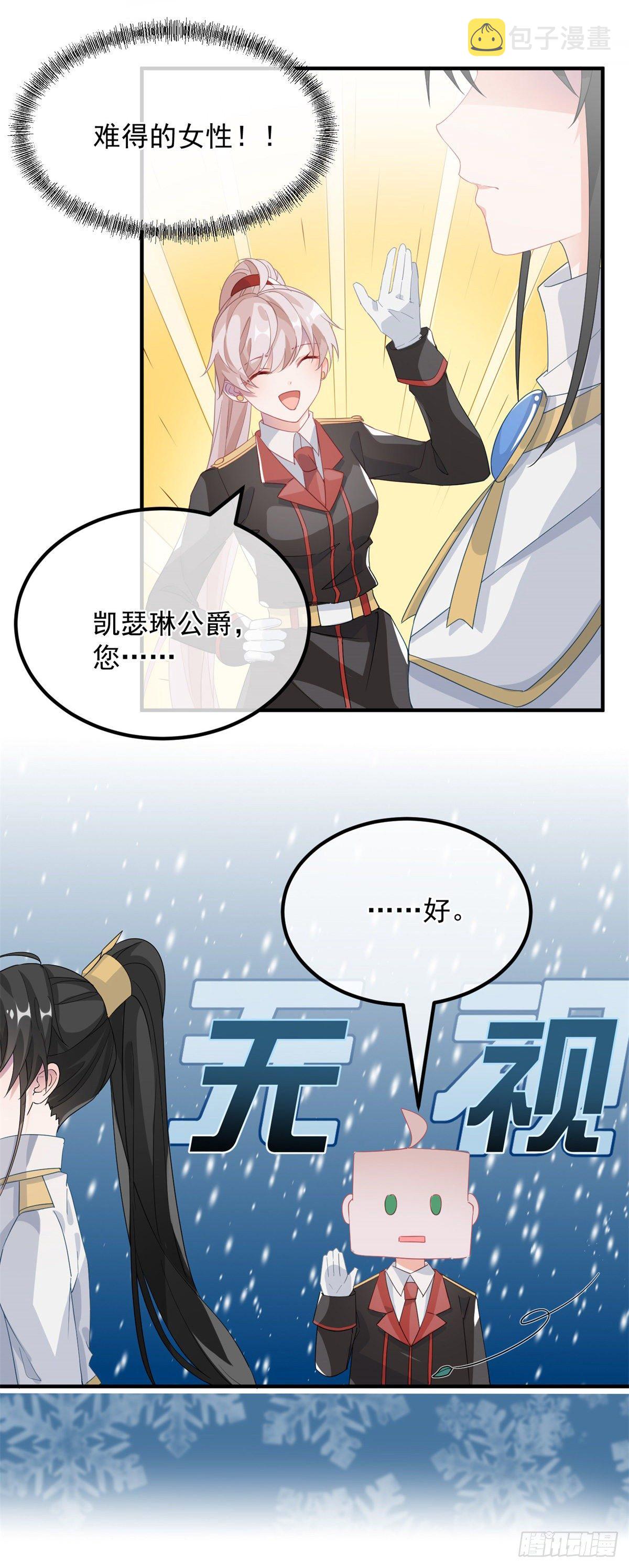 第19话 你只是运气好！21