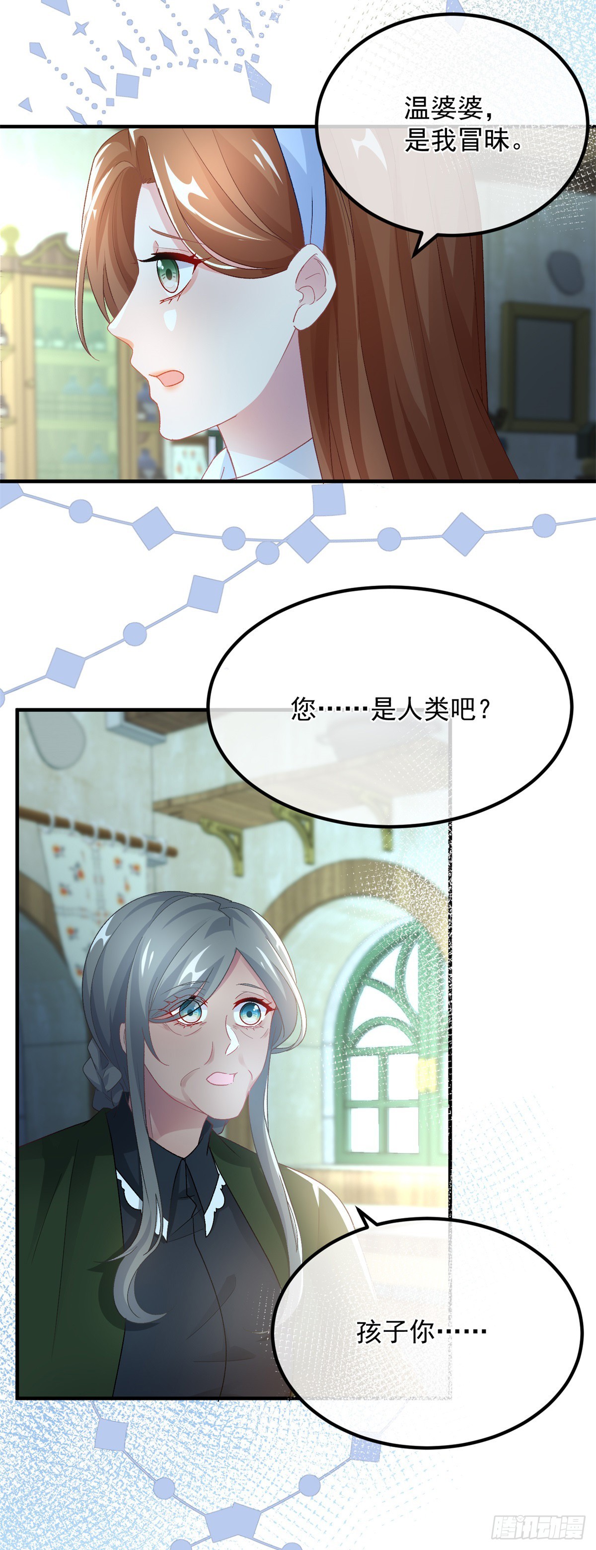 第123话 过去的公主12