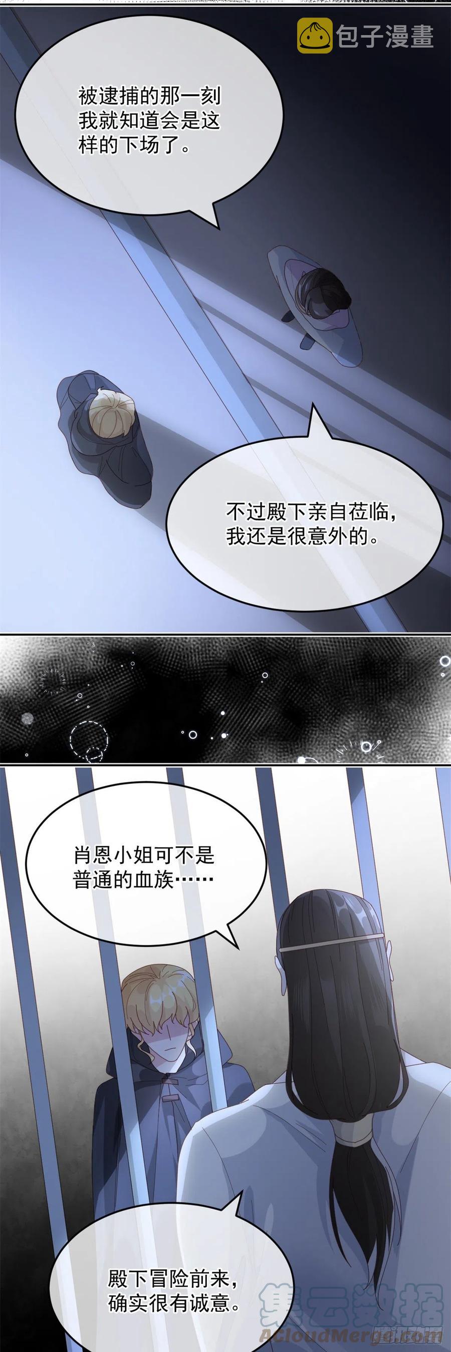 第56话 只是一枚被舍弃的棋子20