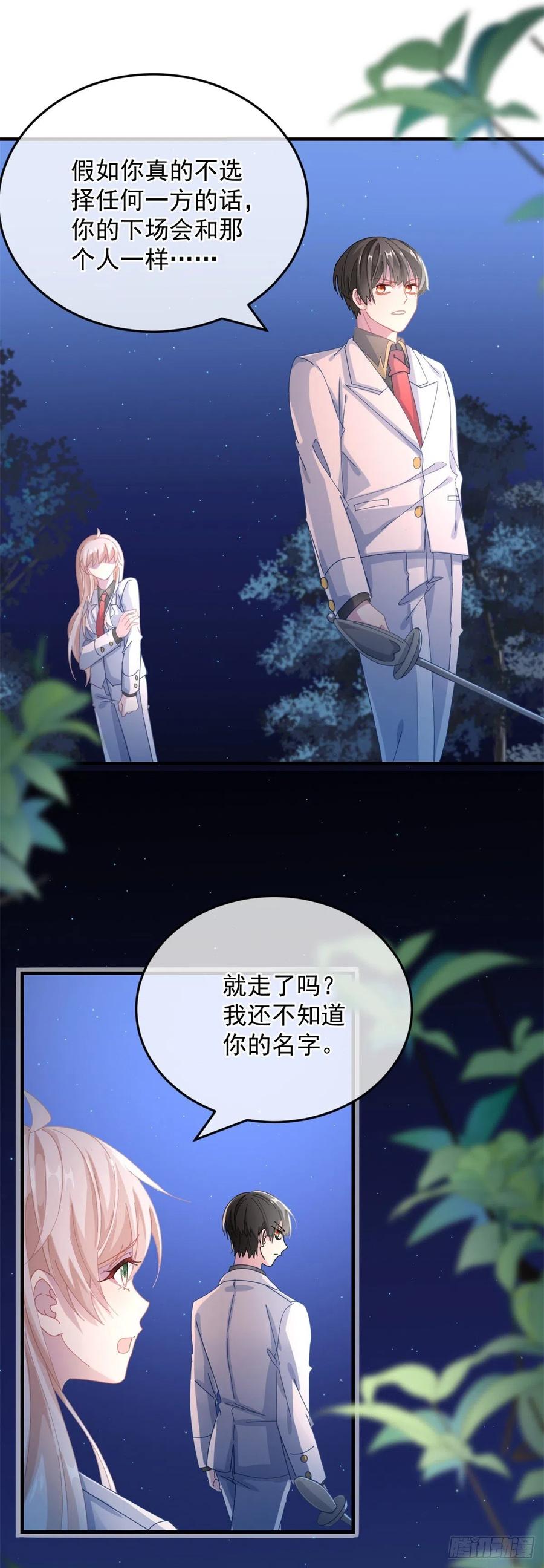 第35话 我在担心你17