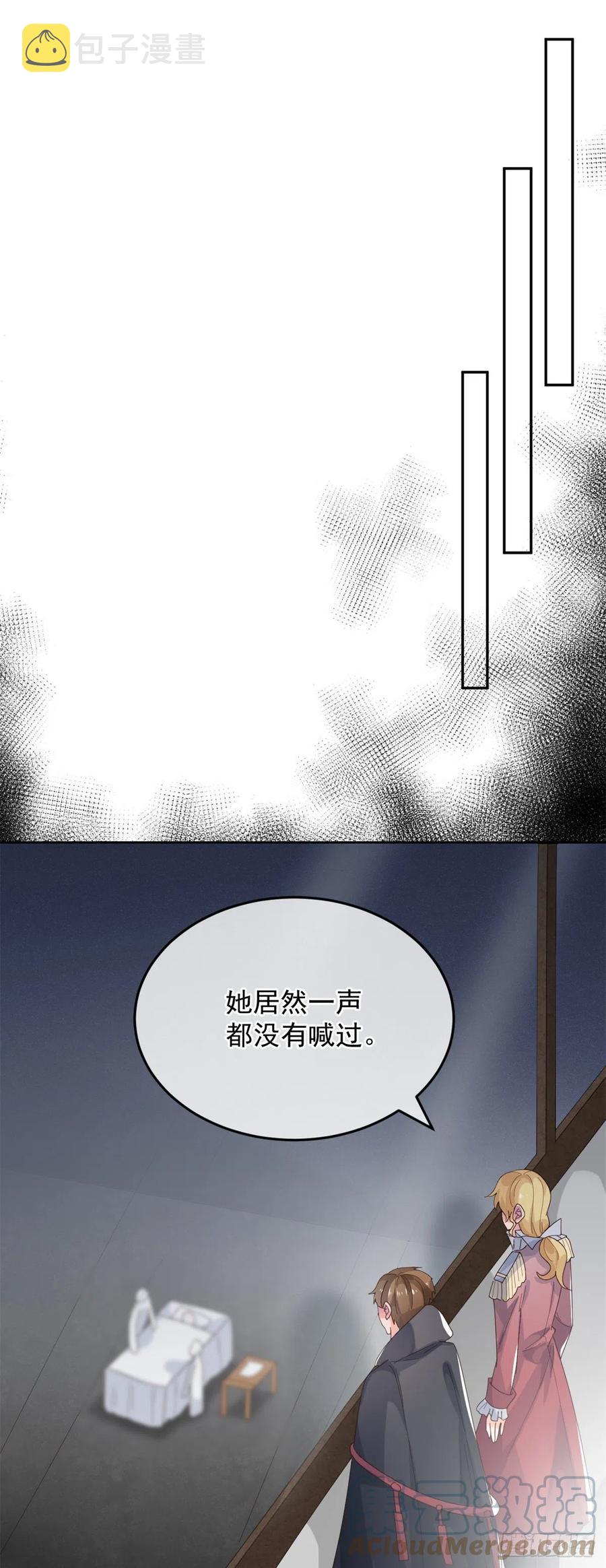 第53话 她不是温室里的花朵24