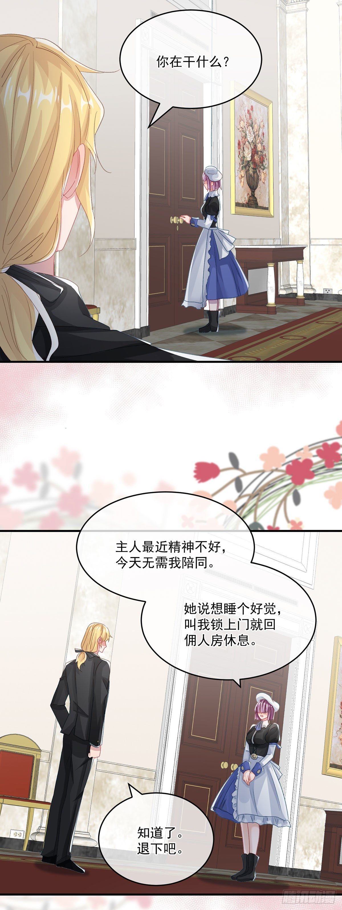 第74话 诚挚的呼唤15