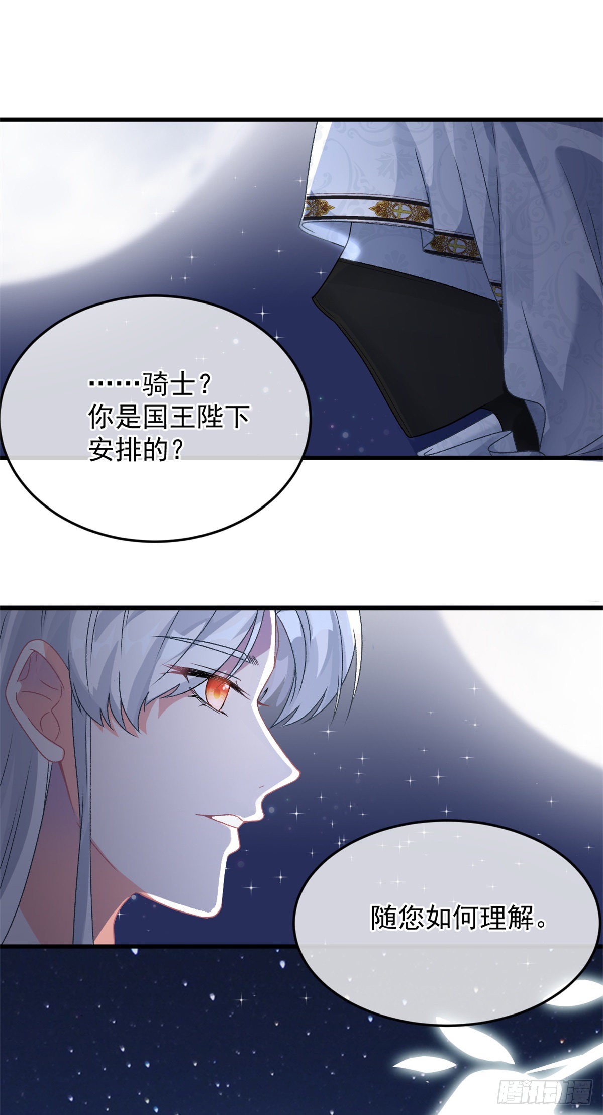 第86话 那是贝拉的心意10