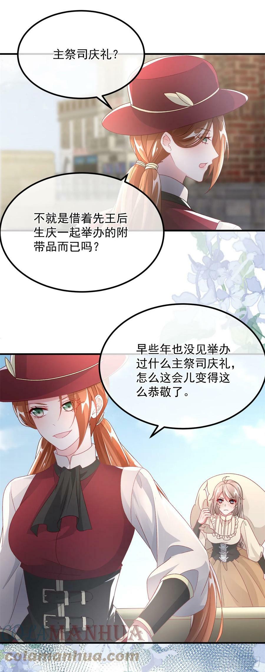 第137话 择日不如撞日14