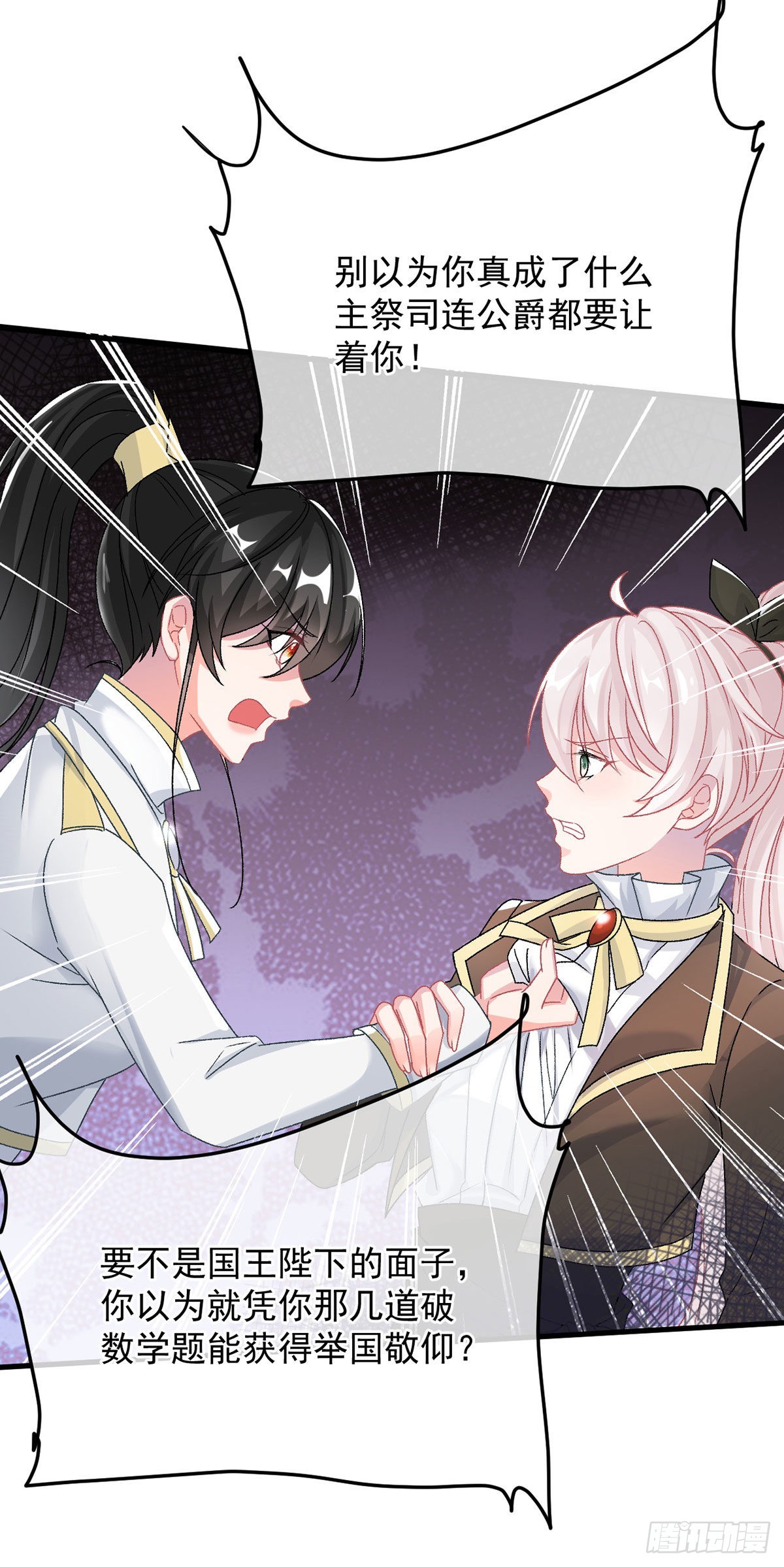 第89话 争吵17