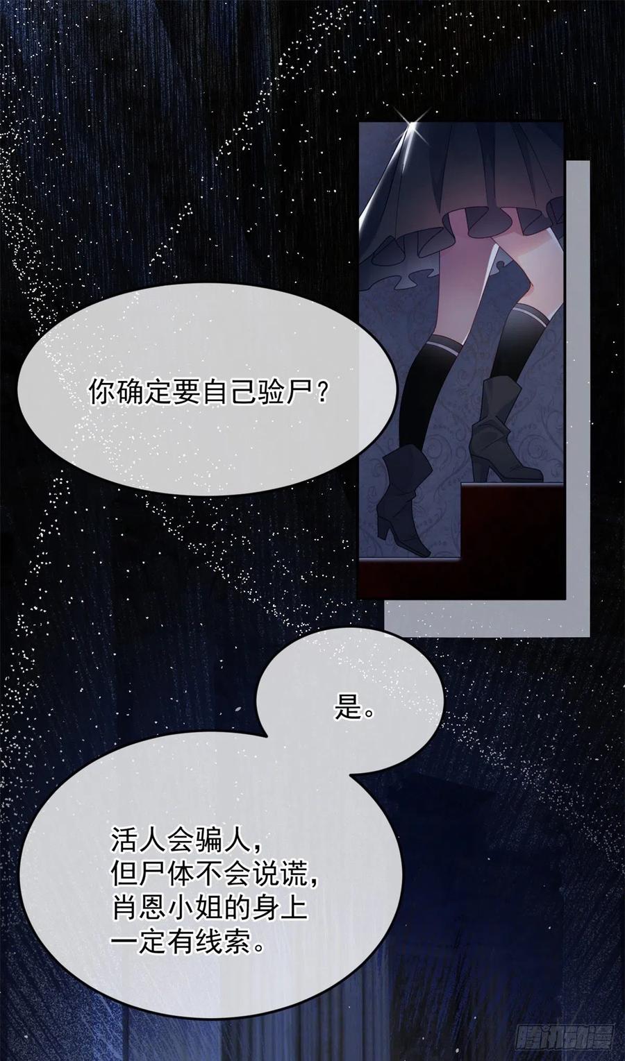 第49话 凶手另有其人1