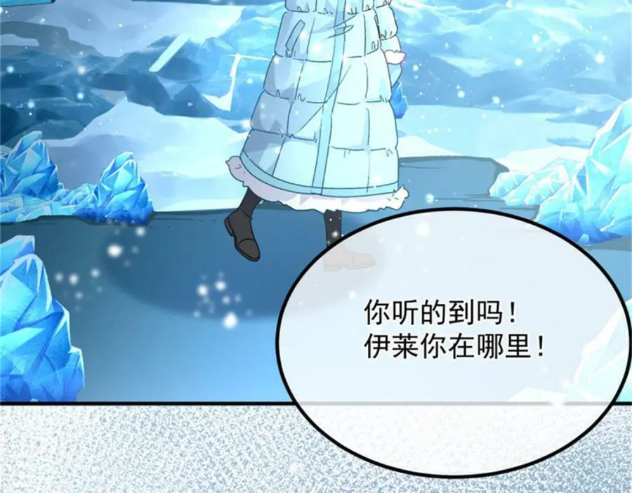 第153话 冰冷的他39
