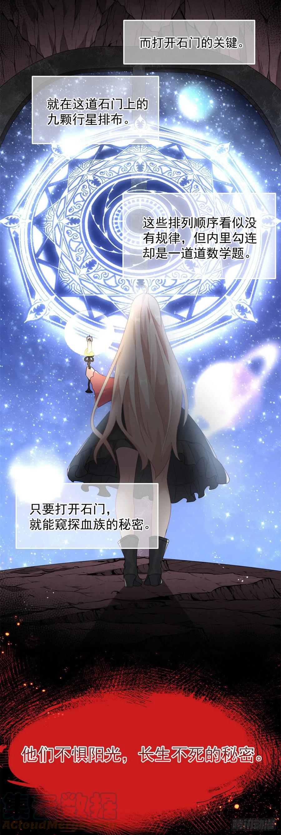 第45话 嫁给我！2