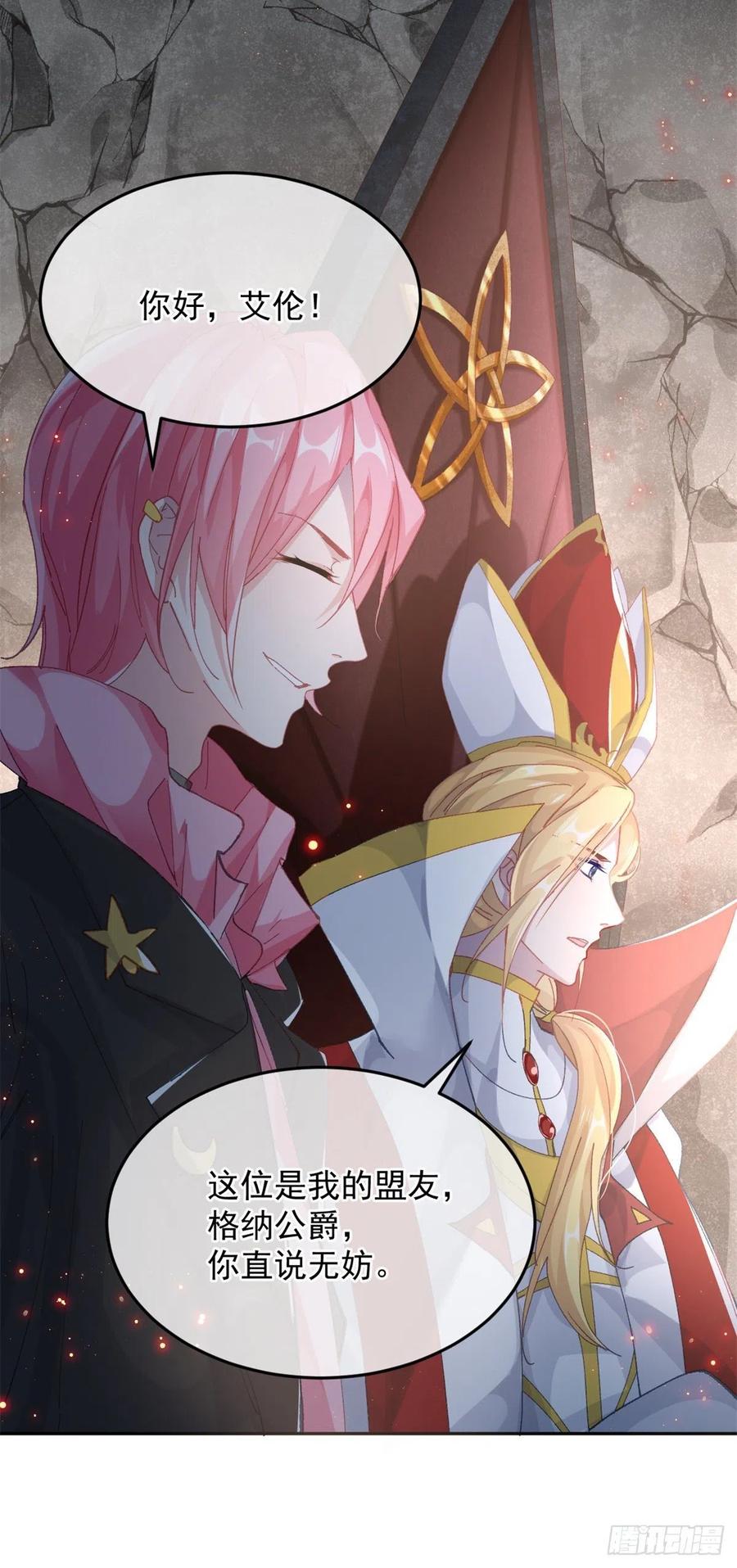 第57话 小朋友你调查到了什么19