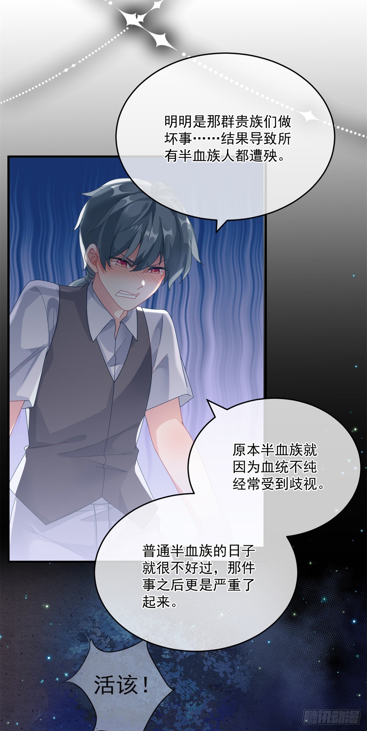 第81话 姐姐我啊可是很厉害的23