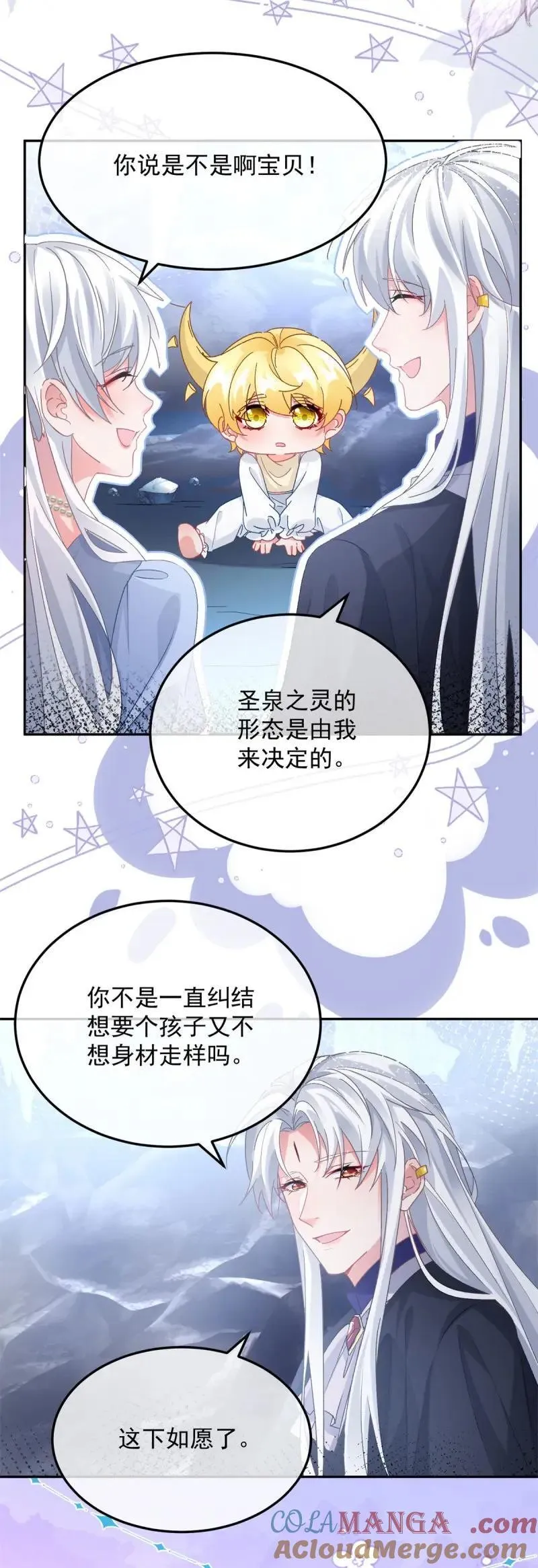 第173话 第172话 我们的孩子2