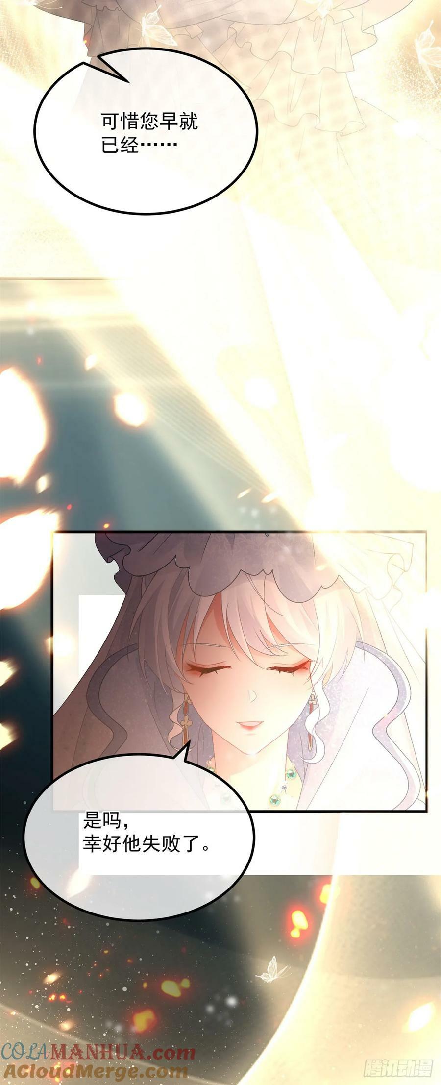 第155话 伊莱的歉意30