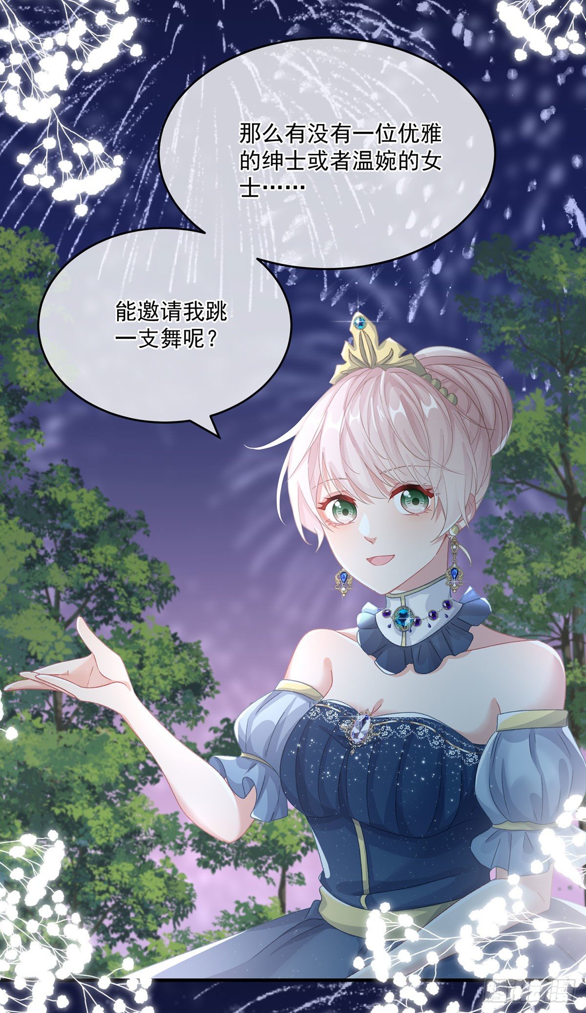 第69话 伊莎贝拉的诚意6
