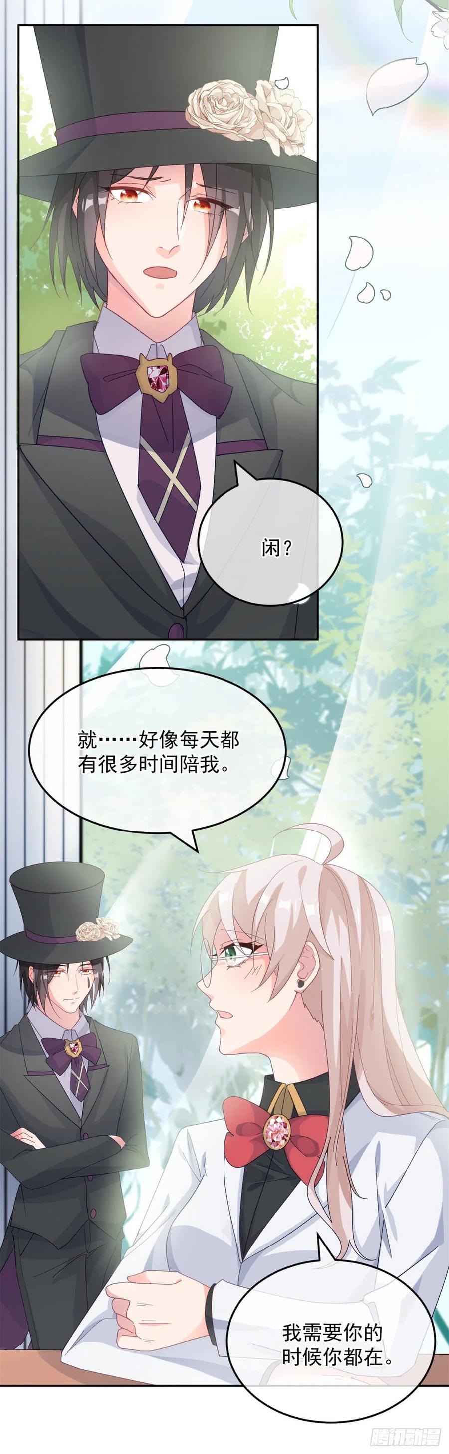 第42话 成为占星师！7