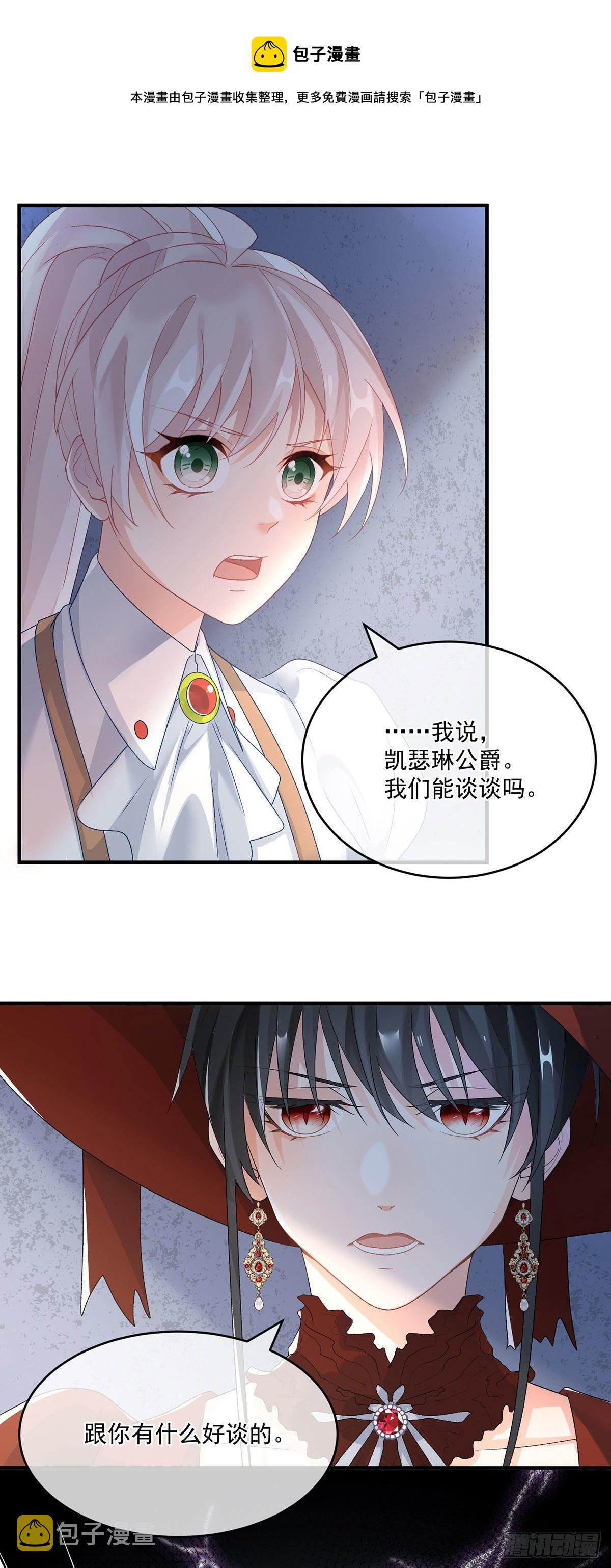 第76话 不想输给凯瑟琳16