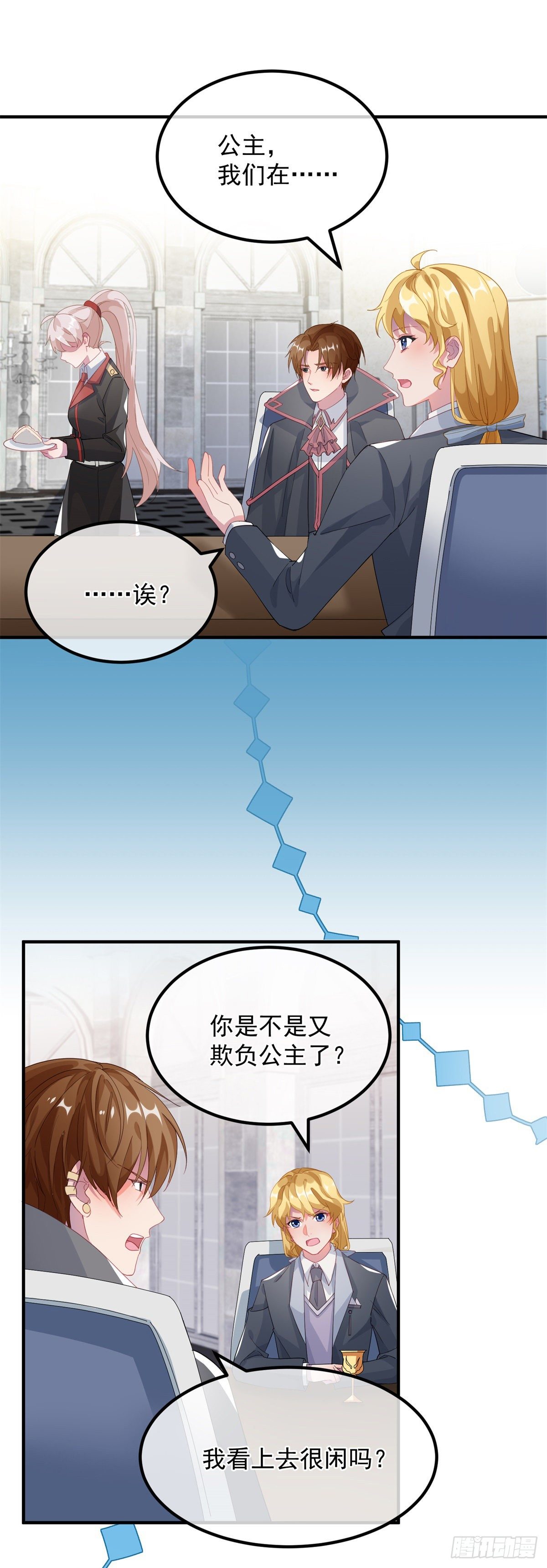 第20话 我们一起努力，好吗？13