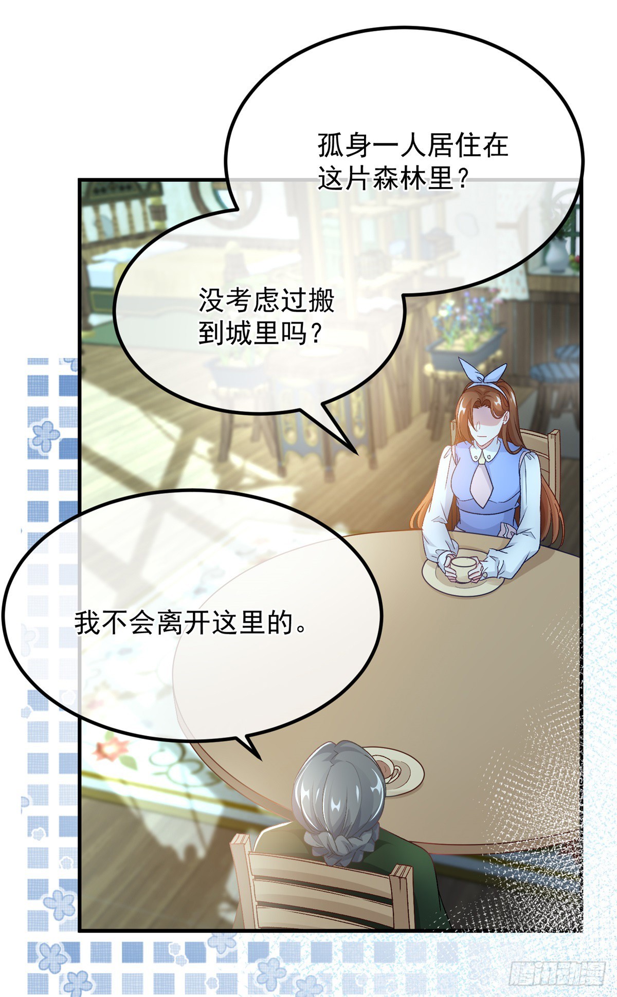 第123话 过去的公主8