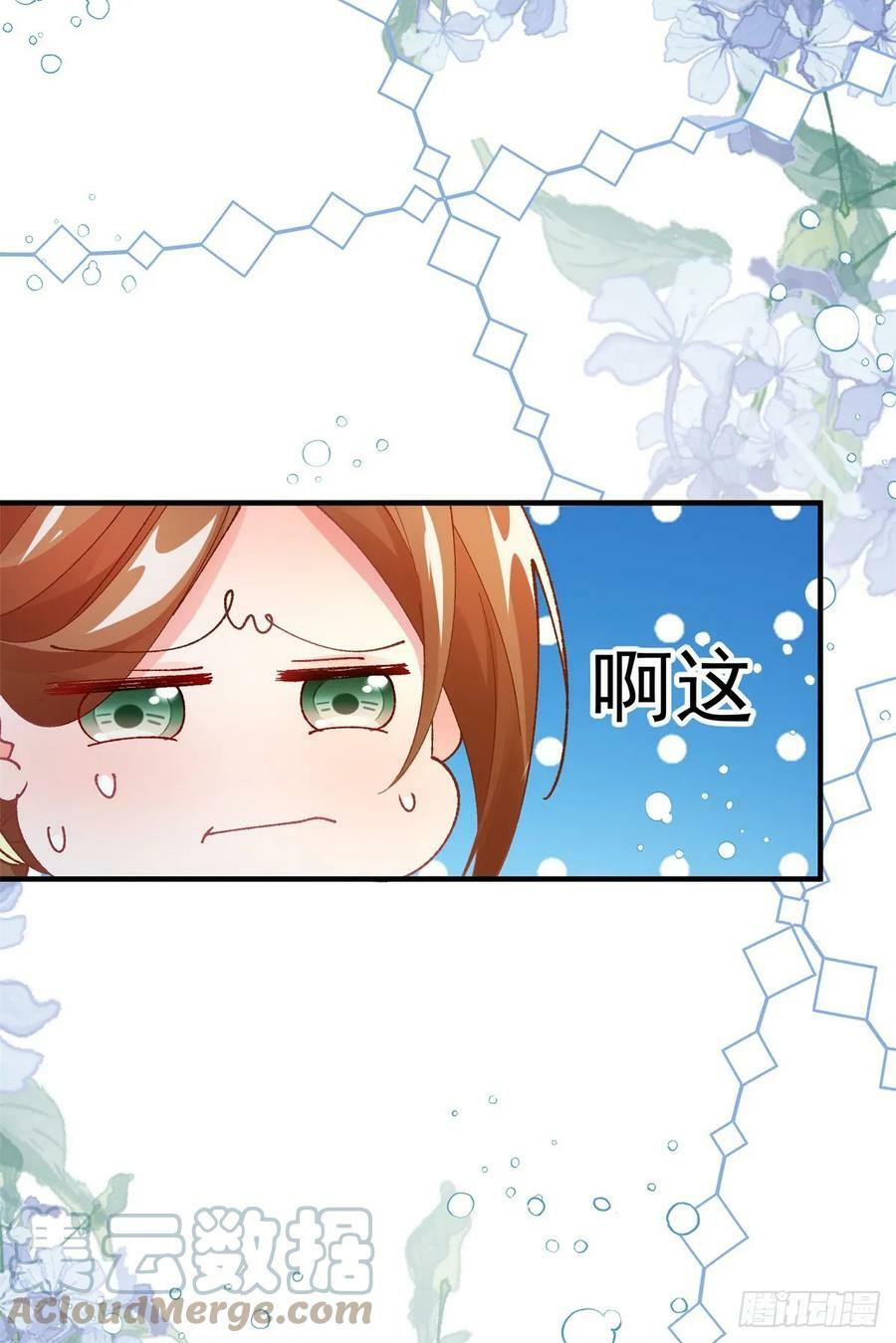 第141话 首席护花使者28