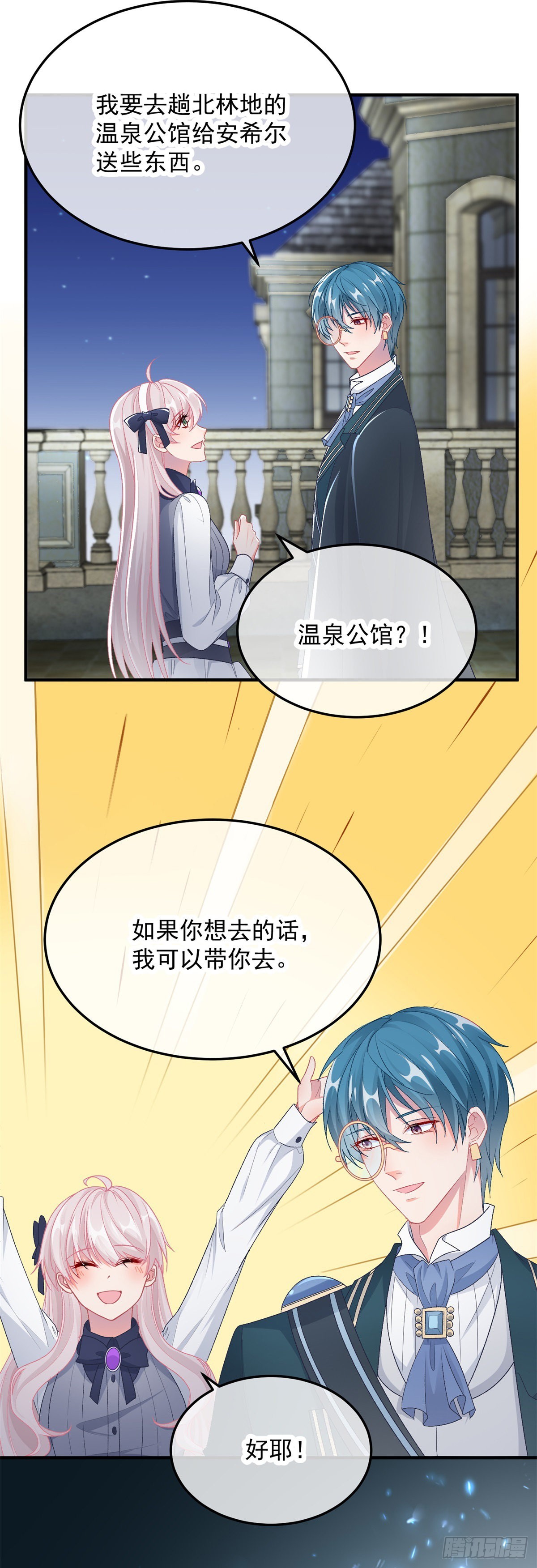 第102话 偷窥小队26