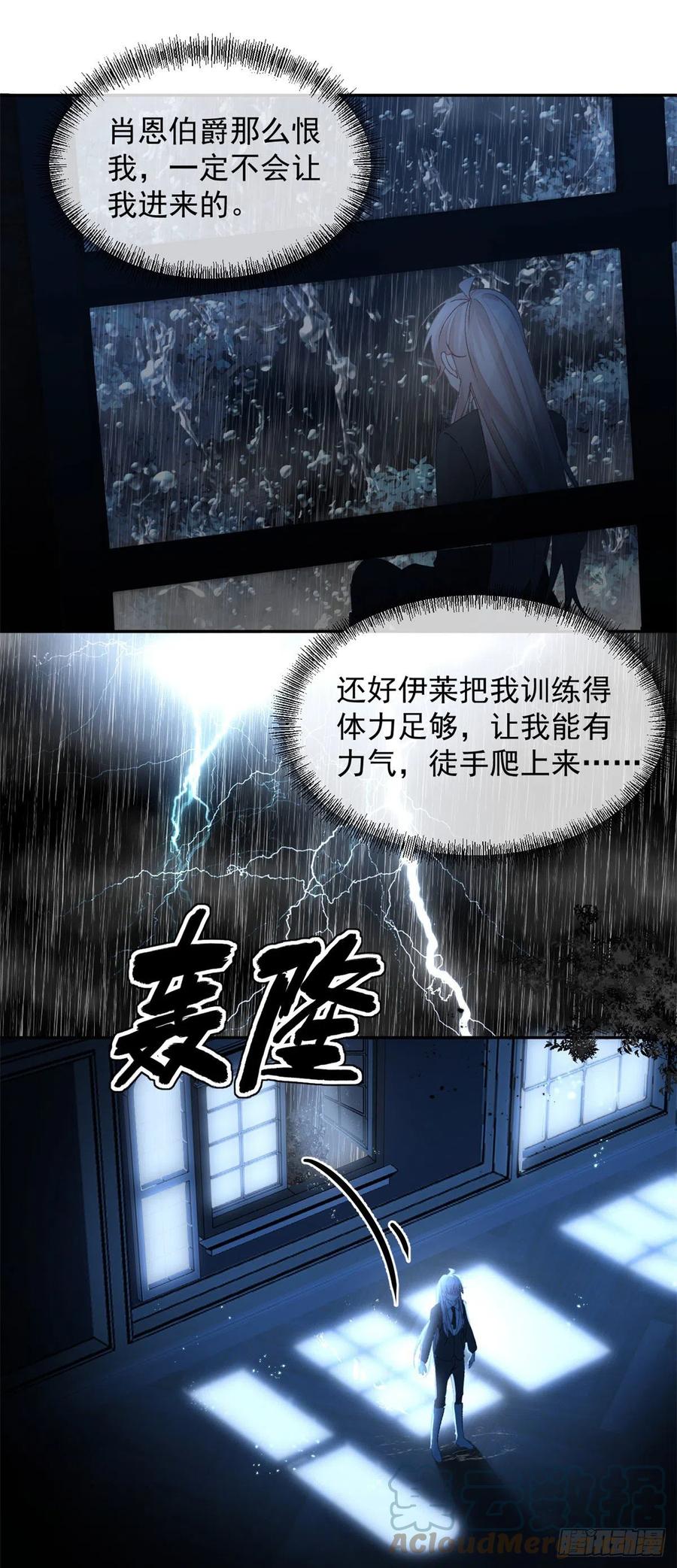 第50话 我不会屈服的！4