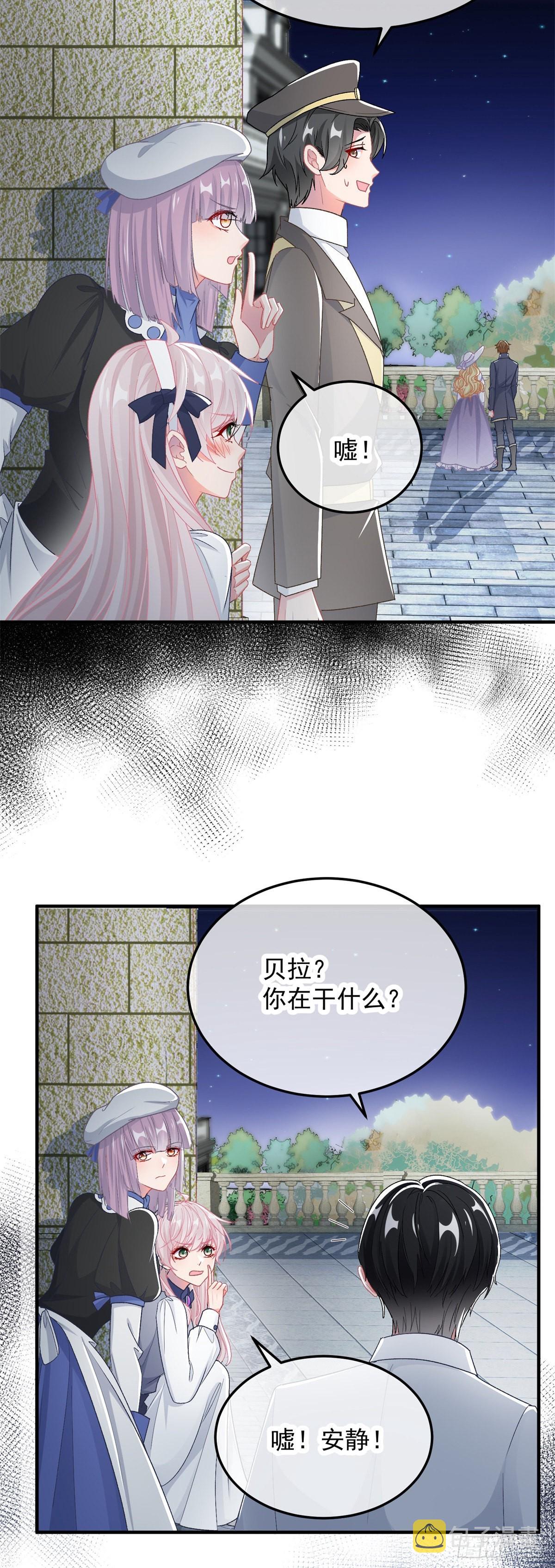 第102话 偷窥小队2