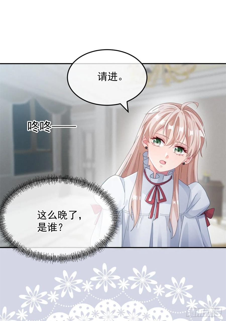 第48话 我相信她31