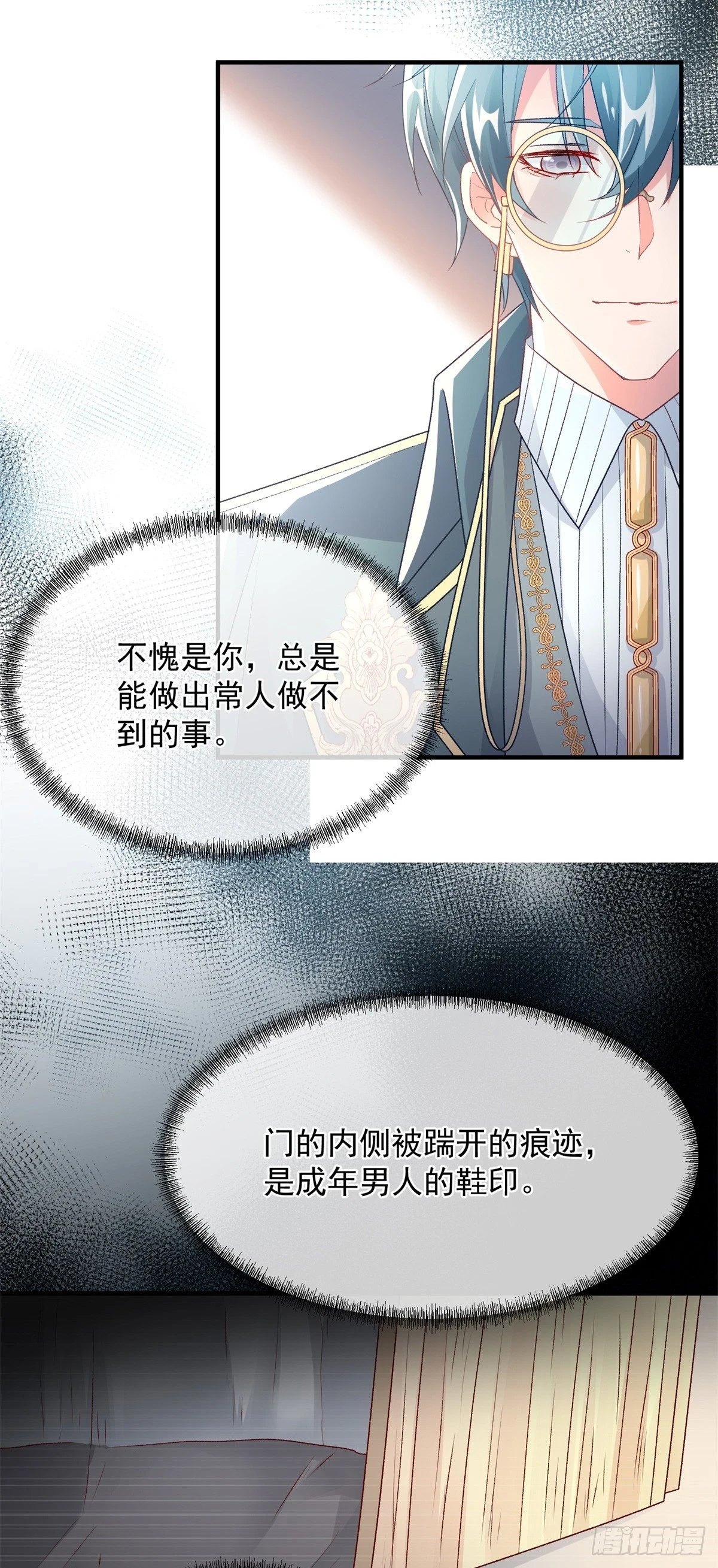 第127话 被照顾的很好16