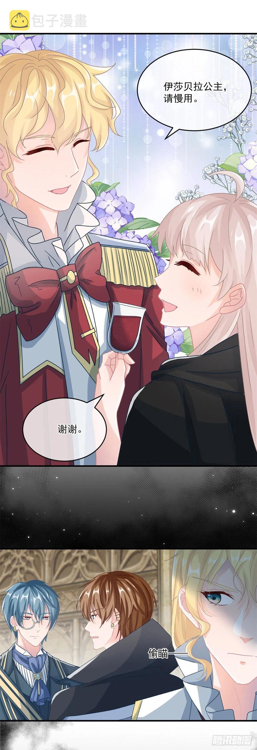 第62话 安希尔今天怪怪的19