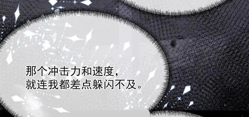 第170话 第169话 相拥9