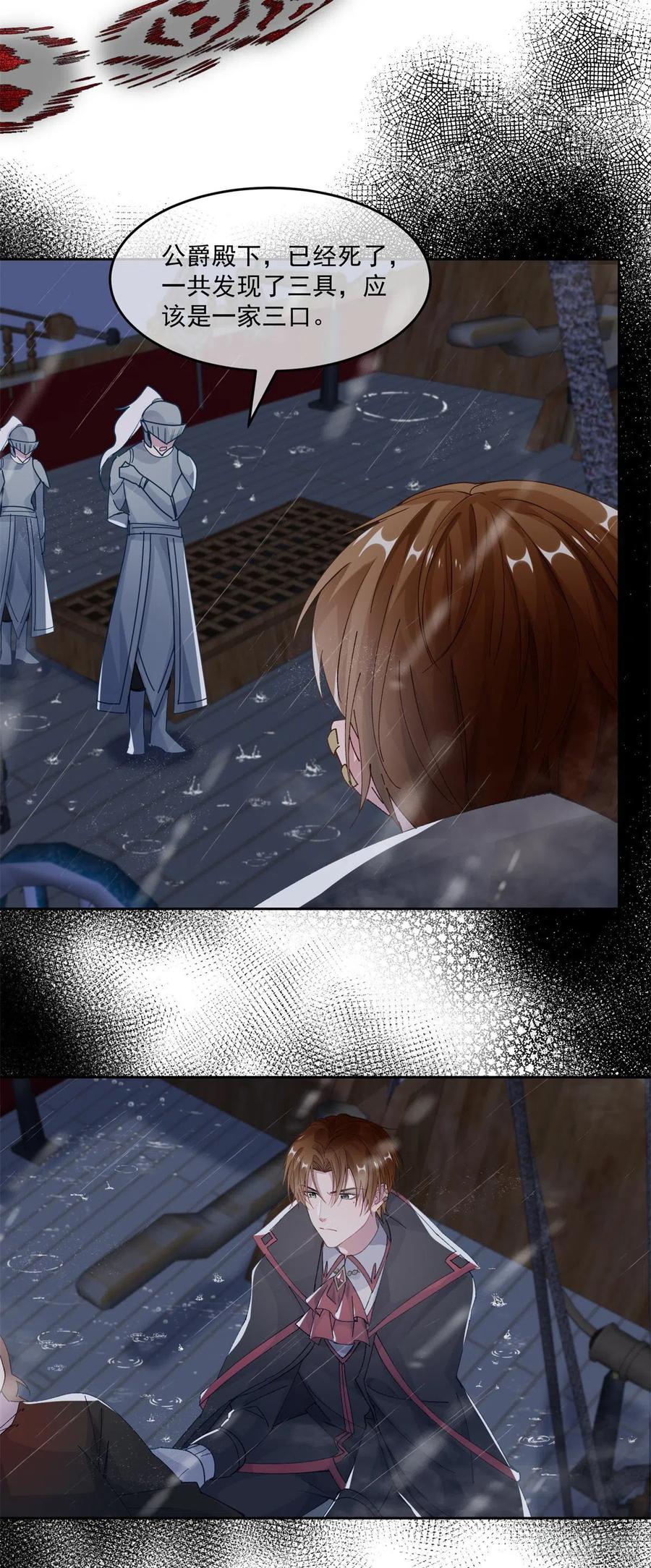 第59话 血族中怎么会出现人类17