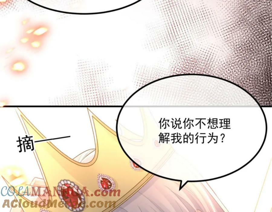 第160话 戴上王冠68
