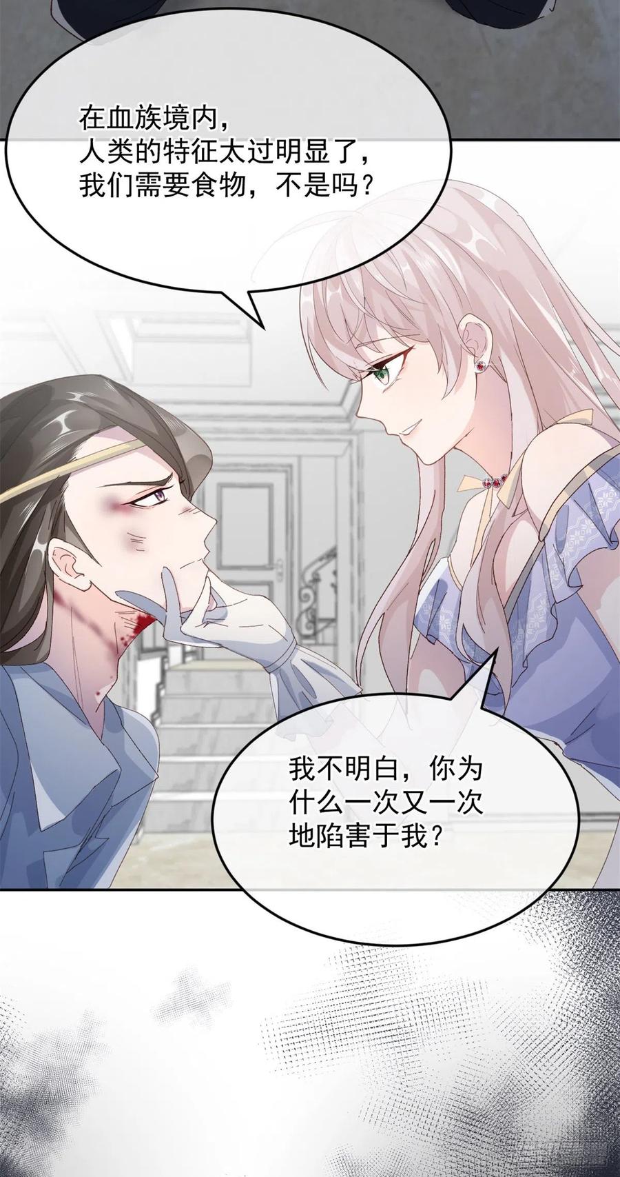 第56话 只是一枚被舍弃的棋子9