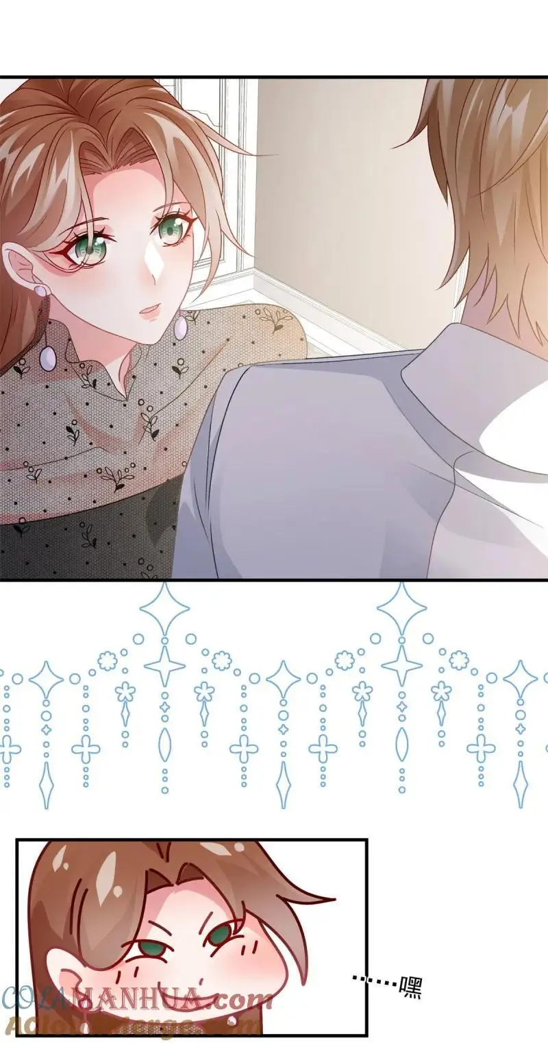 第171话 第170话 酸溜溜的安希尔20