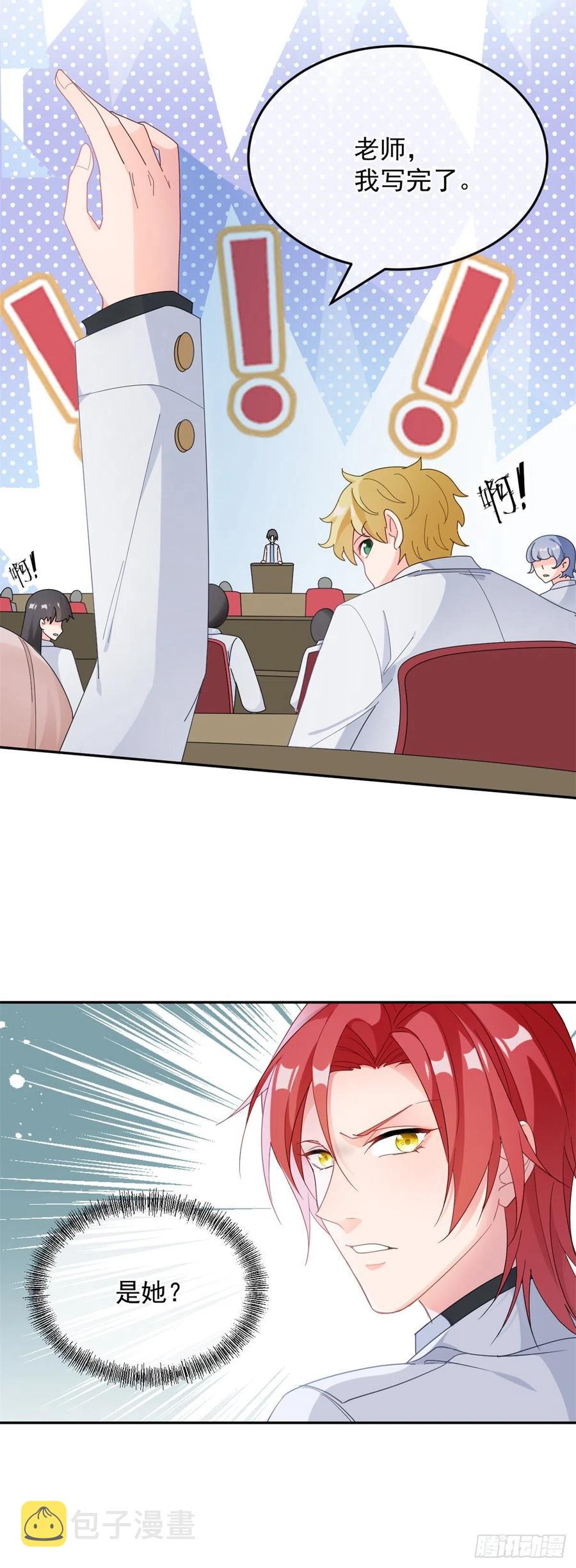 第42话 成为占星师！19