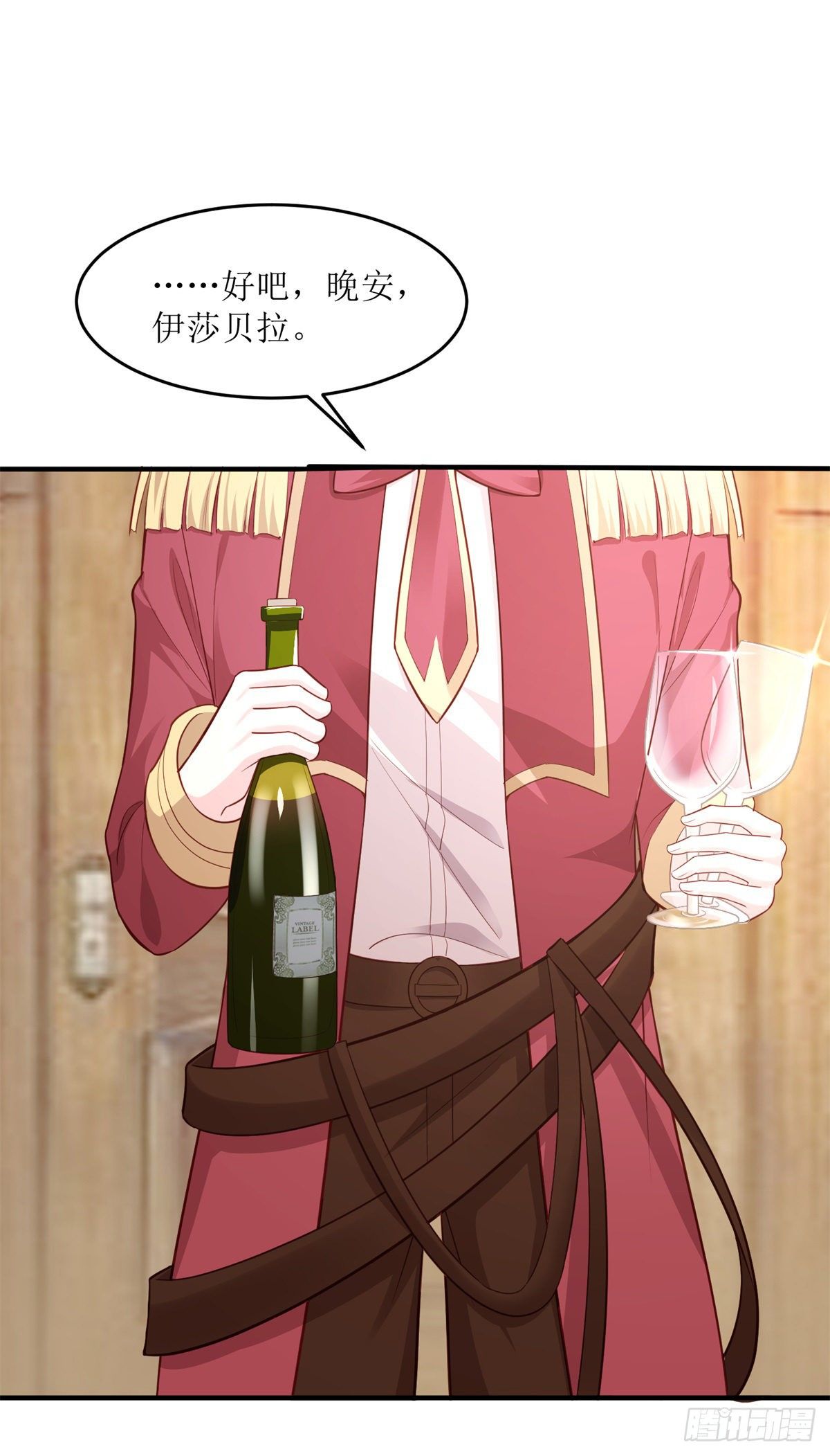 第72话 不纯的邀请13