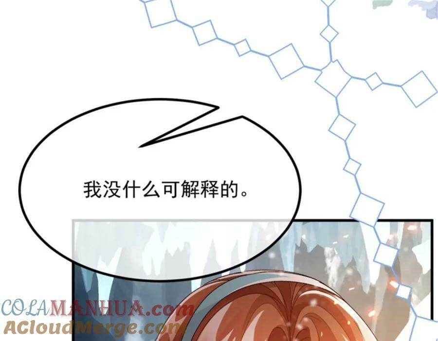 第154话 不要相信他20