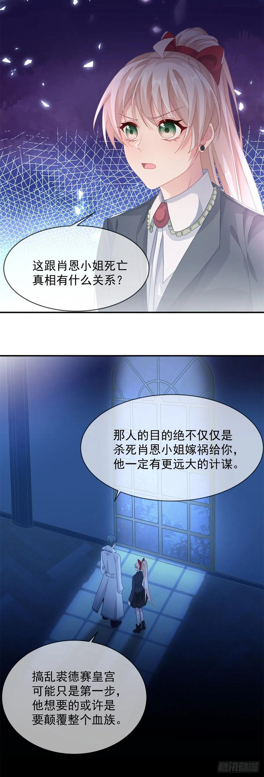 第49话 凶手另有其人35