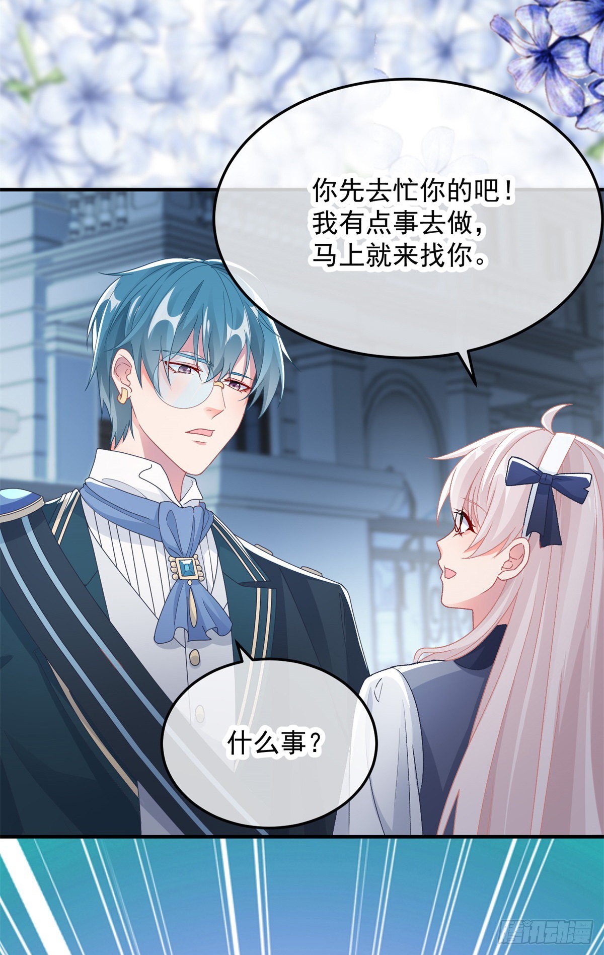 第103话 转移战场32