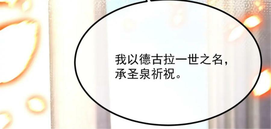 第160话 戴上王冠73