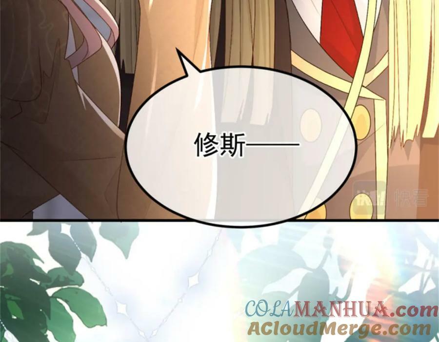 第158话 虚假的太阳78