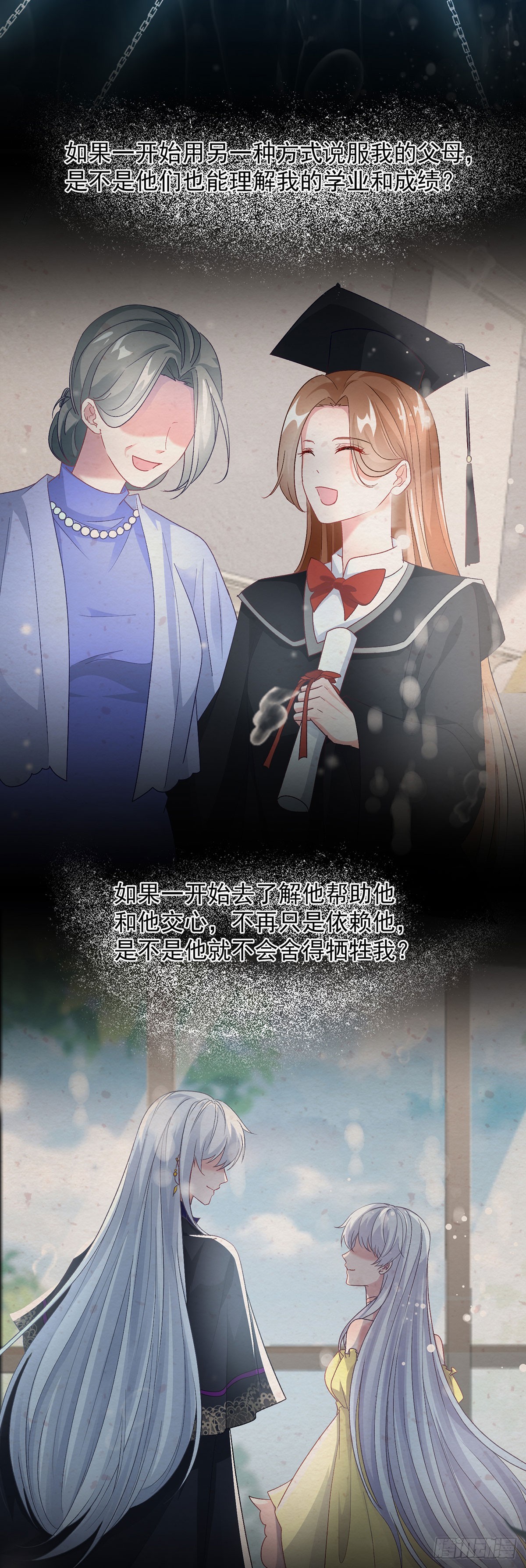 第119话 冰冷刺骨的绝望35