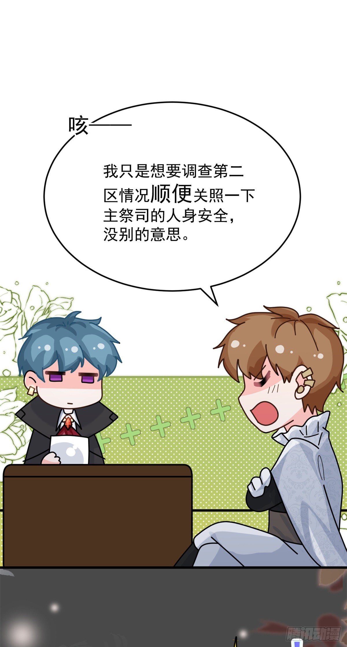 第87话 已经晚了12