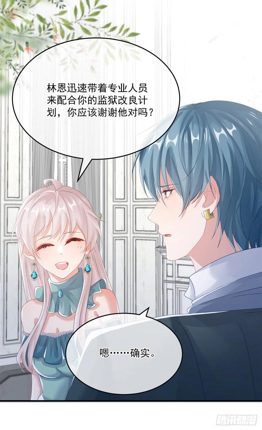 第70话 修斯的难题不算难19