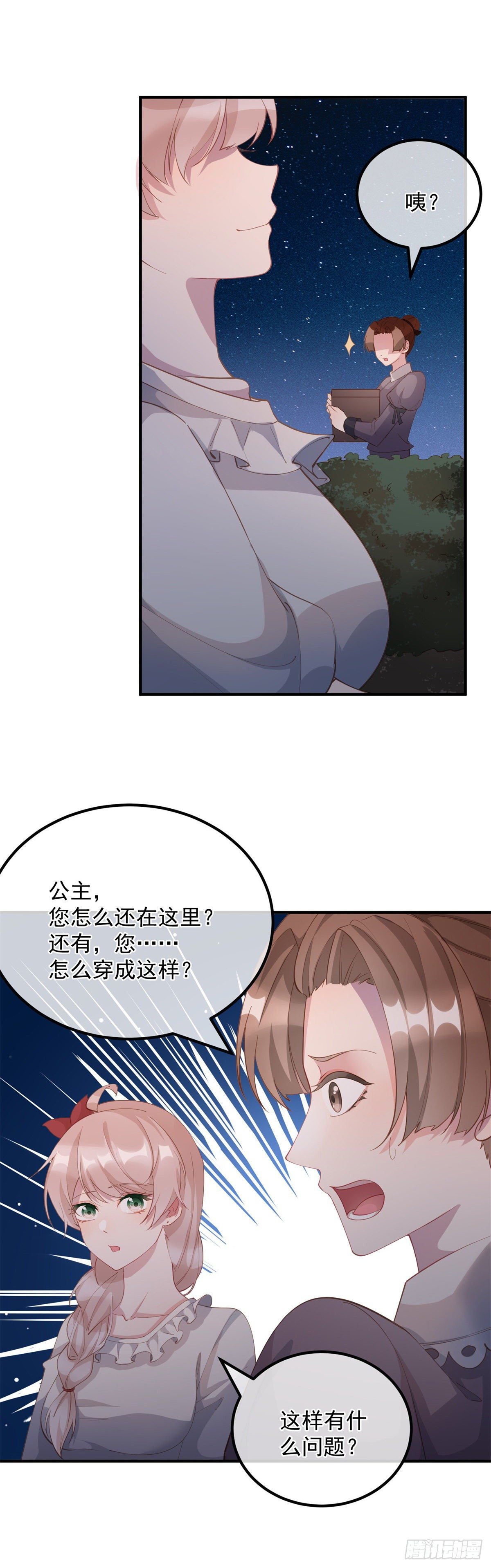 第6话 进击的胡罗贝15